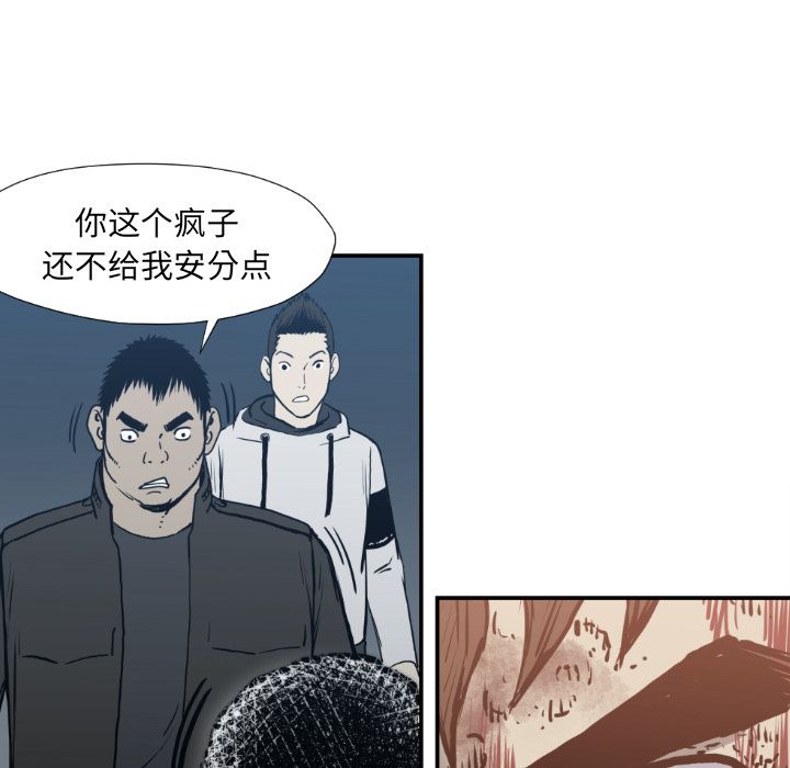 TWOMEN~共存 第 77 章 第10页