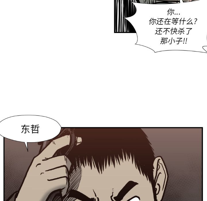 TWOMEN~共存 第 77 章 第12页