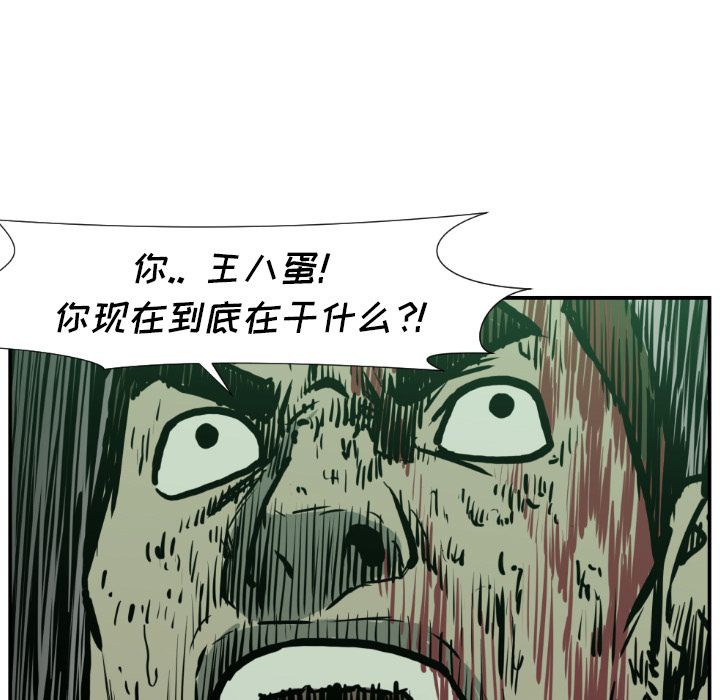 TWOMEN~共存 第 77 章 第15页