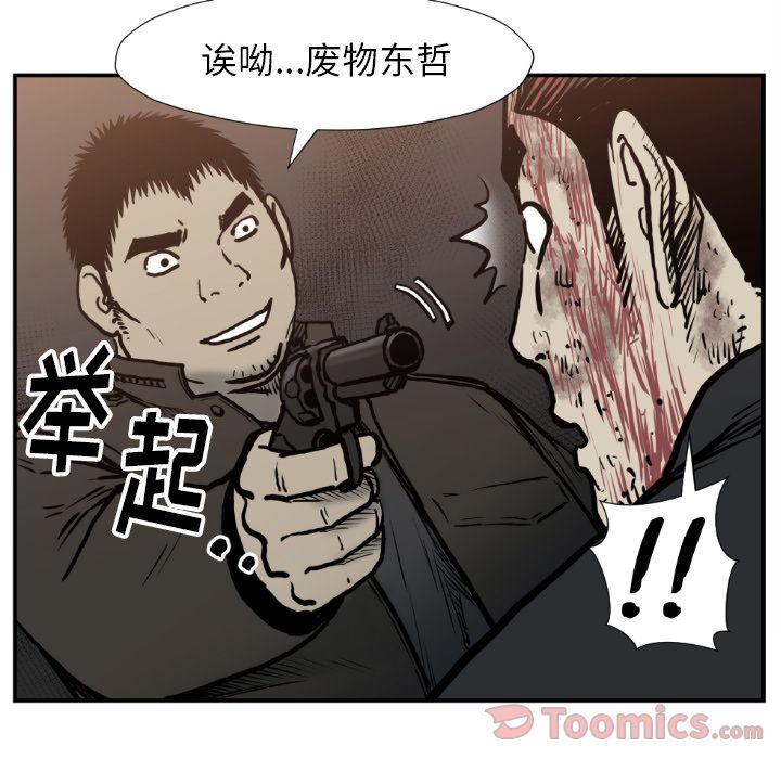 TWOMEN~共存 第 77 章 第14页