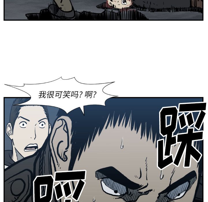 TWOMEN~共存 第 77 章 第30页