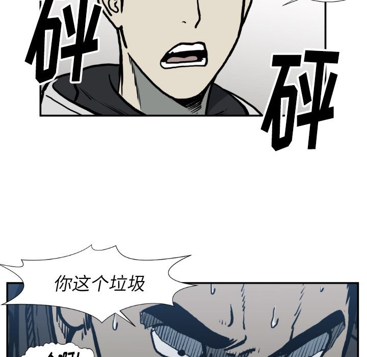TWOMEN~共存 第 77 章 第32页