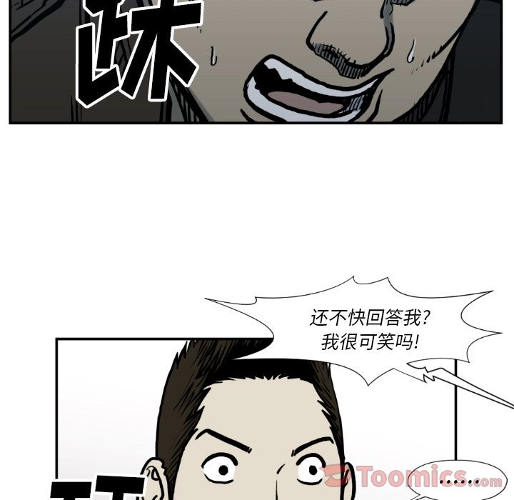 TWOMEN~共存 第 77 章 第31页