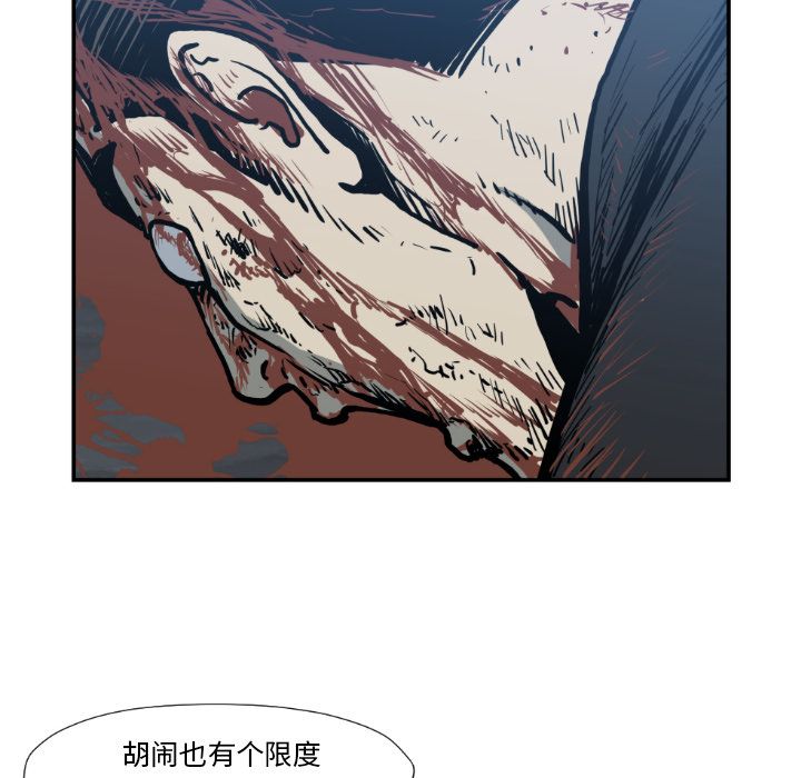 TWOMEN~共存 第 77 章 第34页