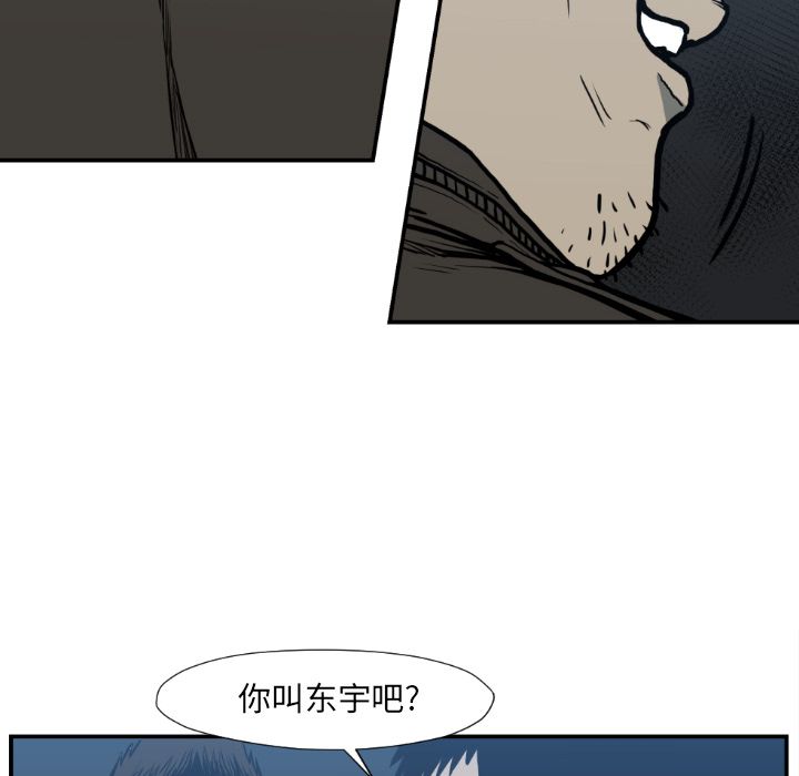 TWOMEN~共存 第 77 章 第36页