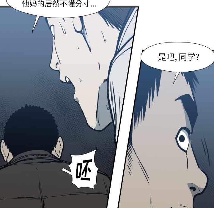 TWOMEN~共存 第 77 章 第35页