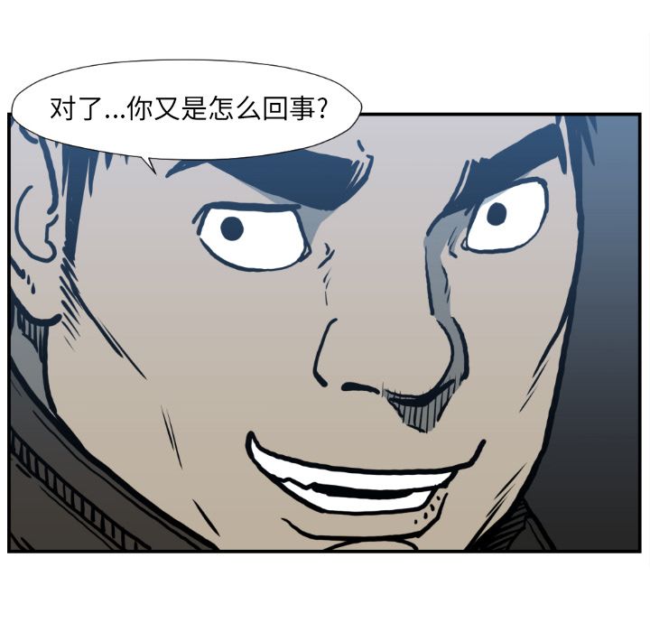 TWOMEN~共存 第 77 章 第38页