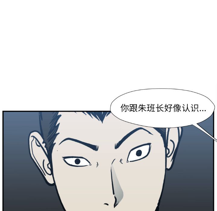 TWOMEN~共存 第 77 章 第39页