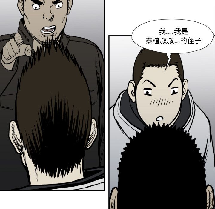 TWOMEN~共存 第 77 章 第41页