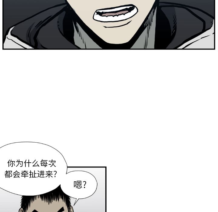 TWOMEN~共存 第 77 章 第40页