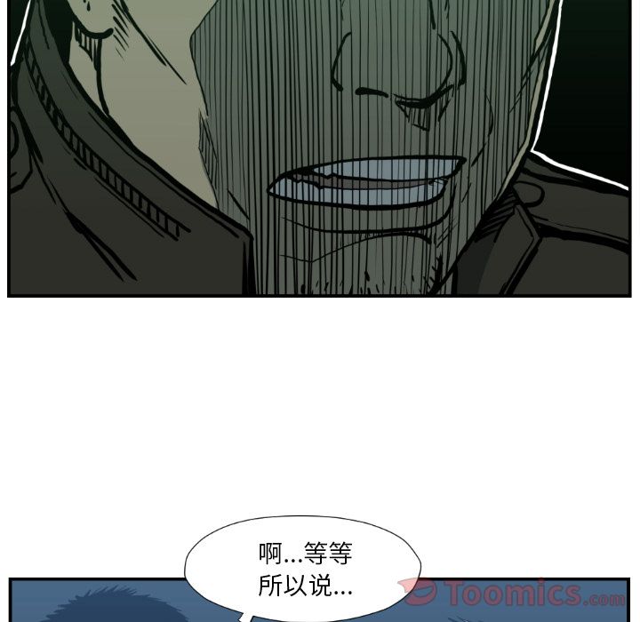 TWOMEN~共存 第 77 章 第43页