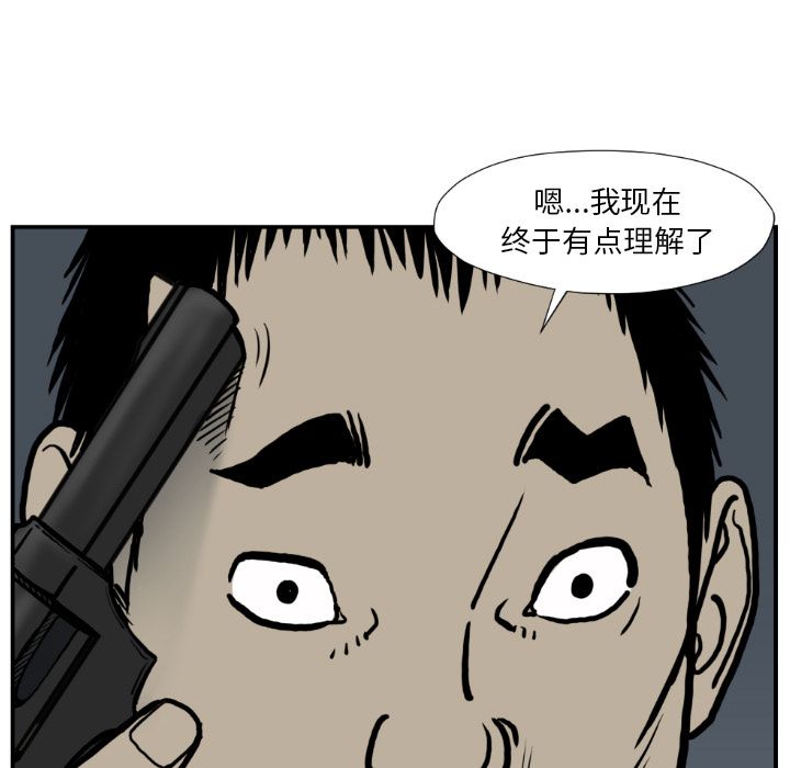 TWOMEN~共存 第 77 章 第45页