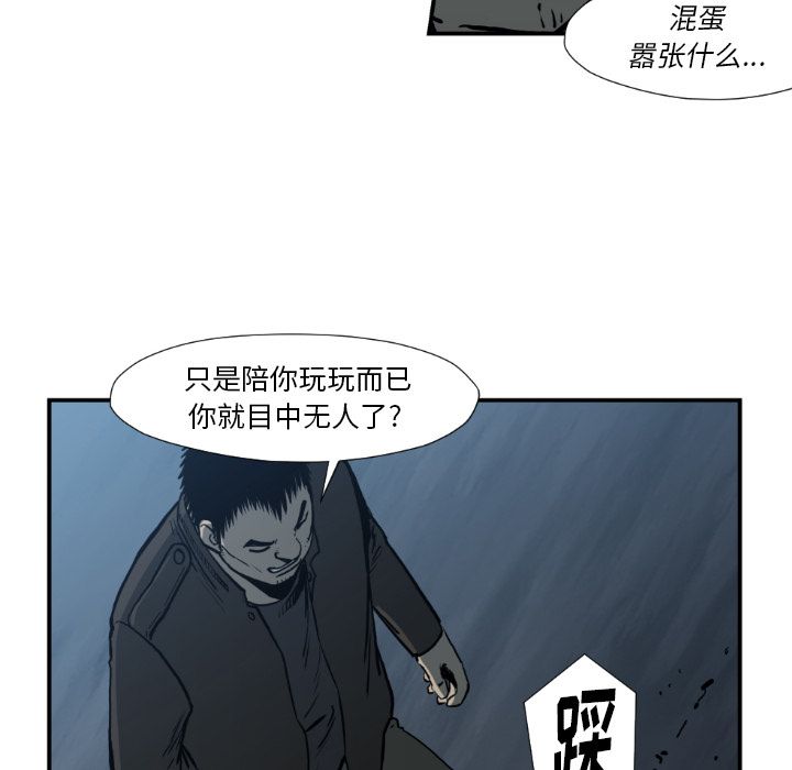 TWOMEN~共存 第 77 章 第26页