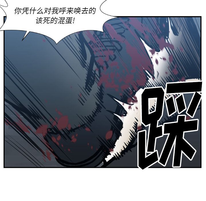 TWOMEN~共存 第 77 章 第28页