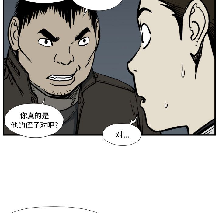 TWOMEN~共存 第 77 章 第47页
