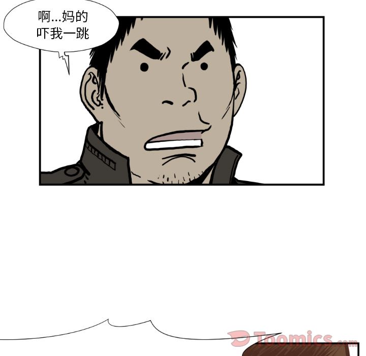 TWOMEN~共存 第 77 章 第61页