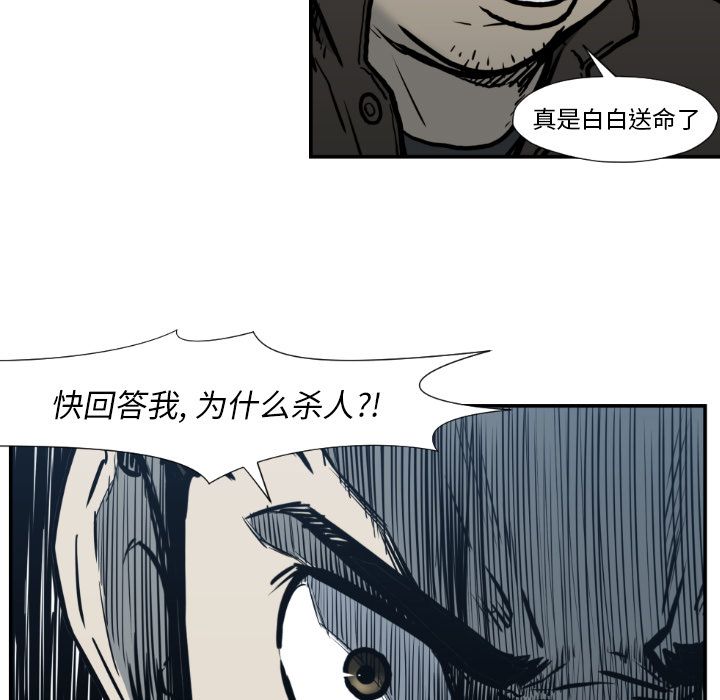 TWOMEN~共存 第 77 章 第65页