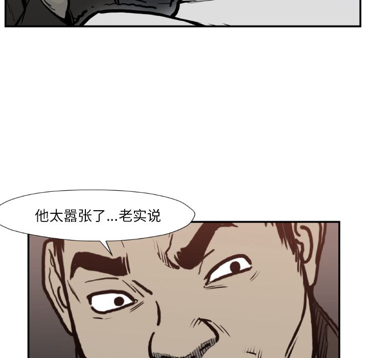 TWOMEN~共存 第 77 章 第68页