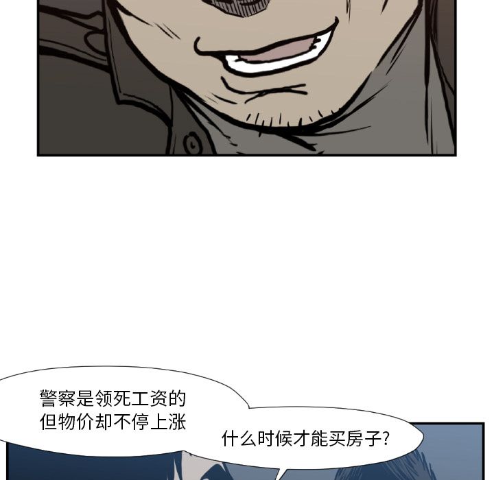 TWOMEN~共存 第 77 章 第69页