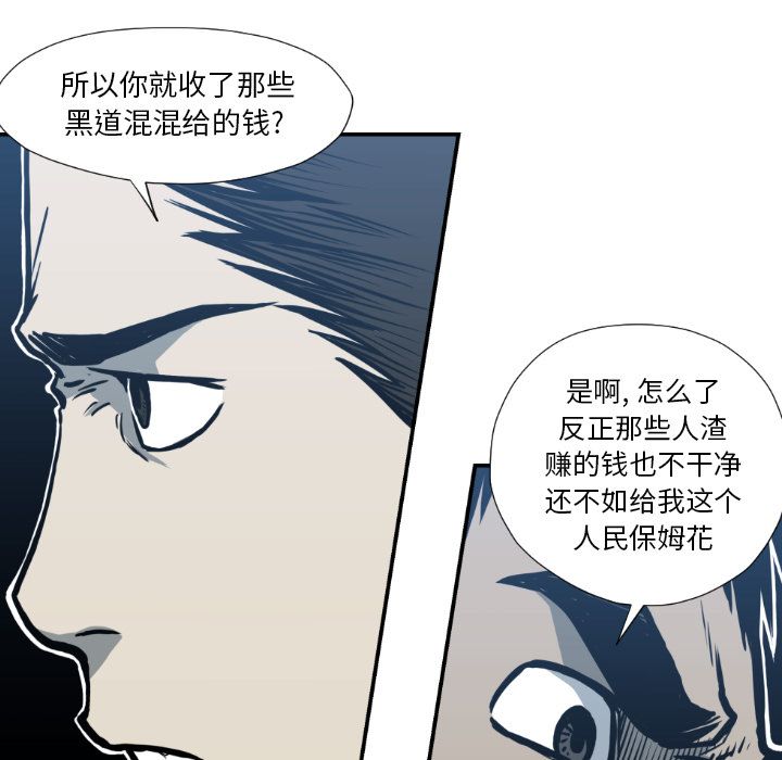 TWOMEN~共存 第 77 章 第71页