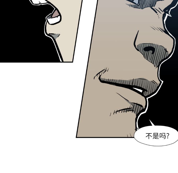 TWOMEN~共存 第 77 章 第72页