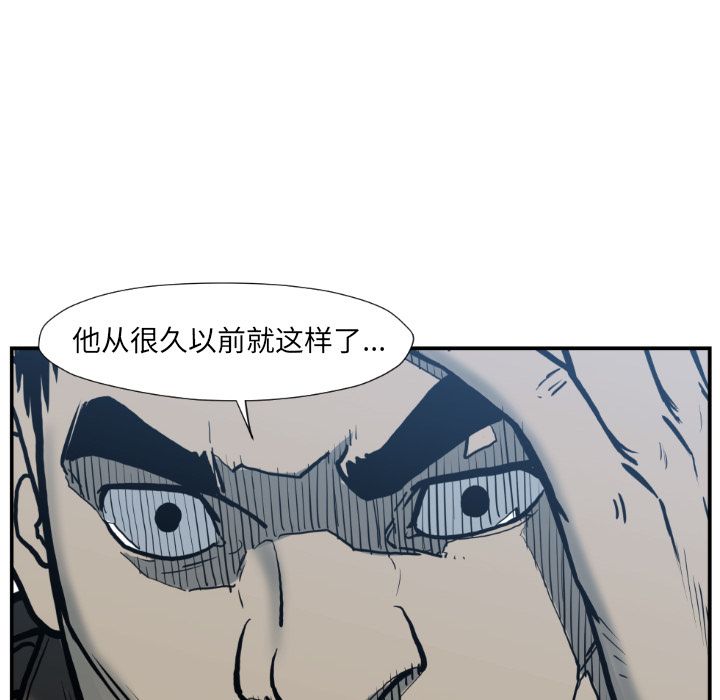 TWOMEN~共存 第 77 章 第74页