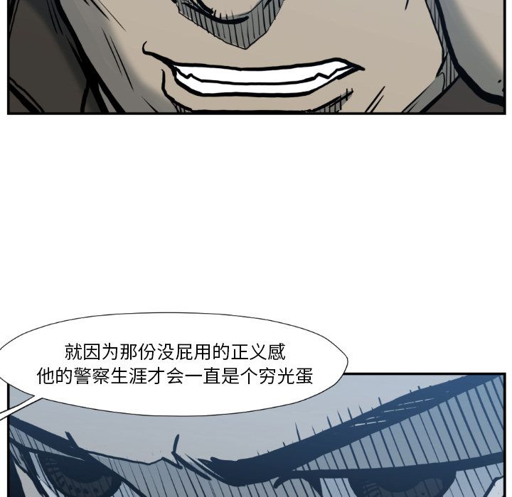 TWOMEN~共存 第 77 章 第75页
