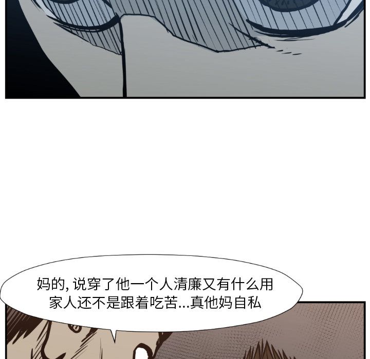 TWOMEN~共存 第 77 章 第76页