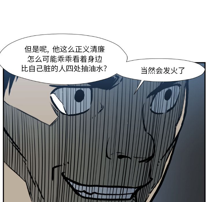 TWOMEN~共存 第 77 章 第78页