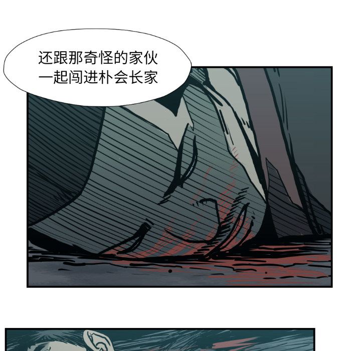 TWOMEN~共存 第 77 章 第50页