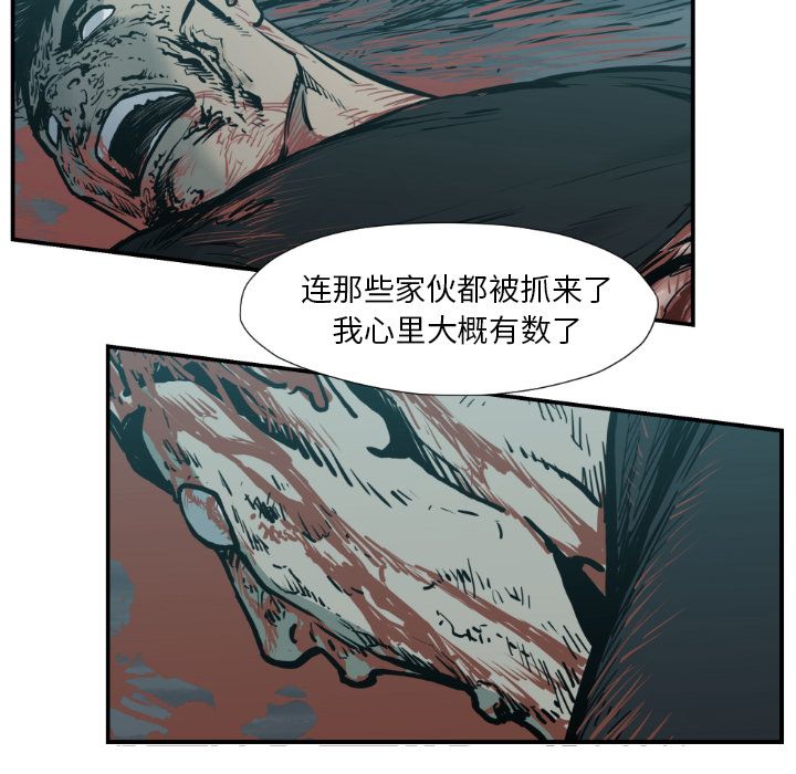 TWOMEN~共存 第 77 章 第51页