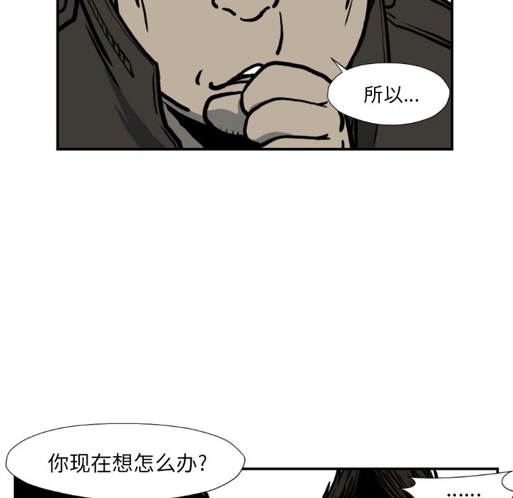 TWOMEN~共存 第 77 章 第56页