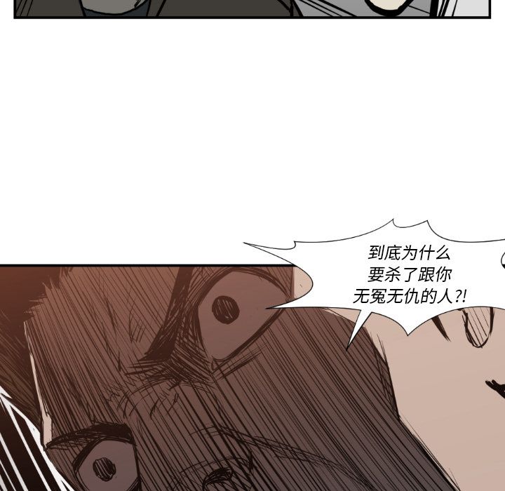 TWOMEN~共存 第 77 章 第59页