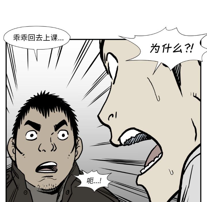 TWOMEN~共存 第 77 章 第58页