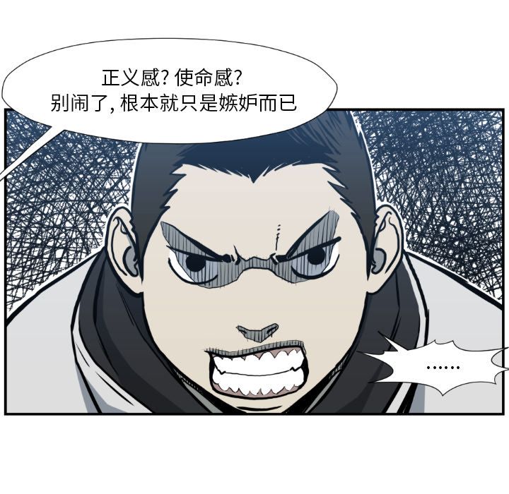 TWOMEN~共存 第 77 章 第81页