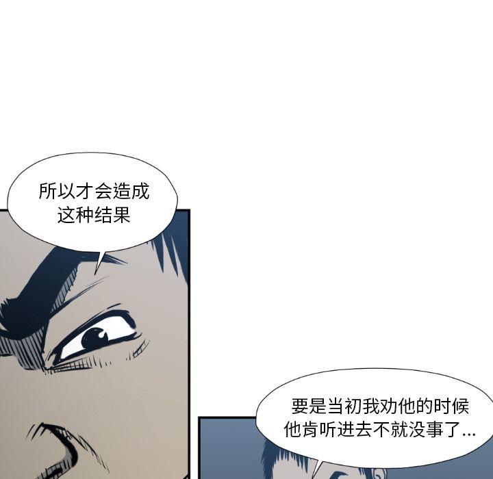 TWOMEN~共存 第 77 章 第82页