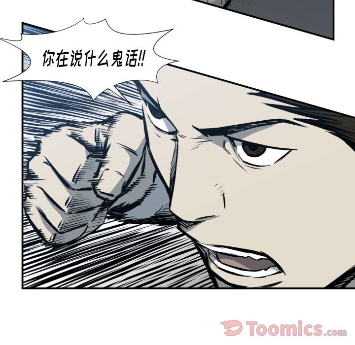 TWOMEN~共存 第 77 章 第85页