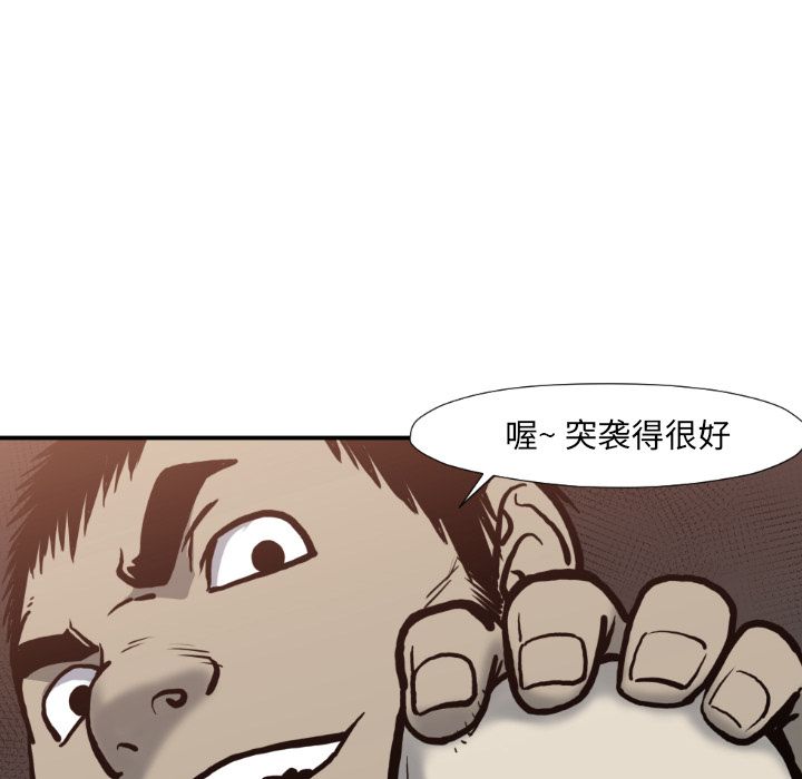 TWOMEN~共存 第 77 章 第88页