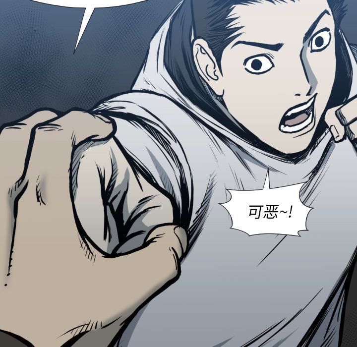 TWOMEN~共存 第 78 章 第7页
