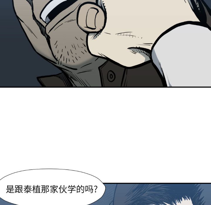 TWOMEN~共存 第 78 章 第6页