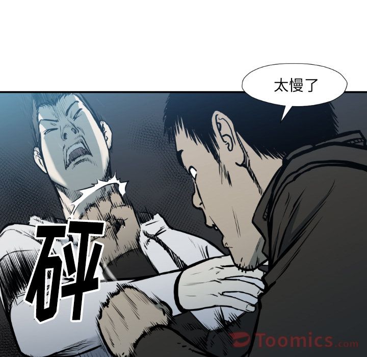 TWOMEN~共存 第 78 章 第20页