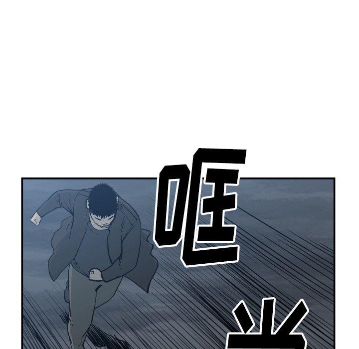 TWOMEN~共存 第 78 章 第23页