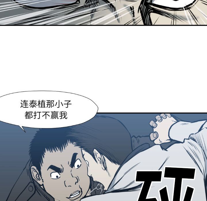 TWOMEN~共存 第 78 章 第11页