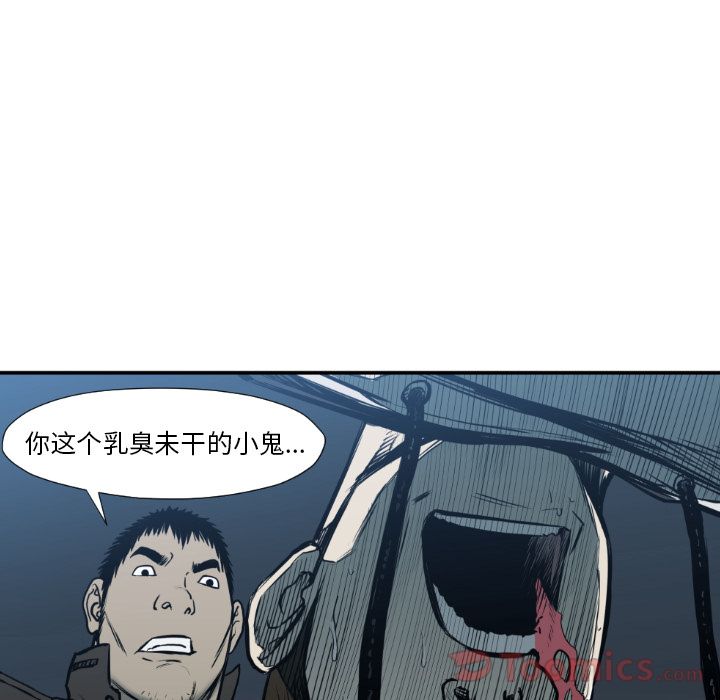 TWOMEN~共存 第 78 章 第14页