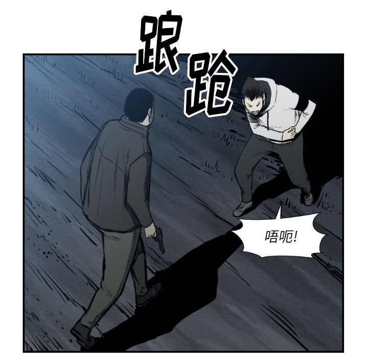 TWOMEN~共存 第 78 章 第13页