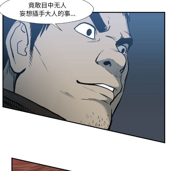 TWOMEN~共存 第 78 章 第16页