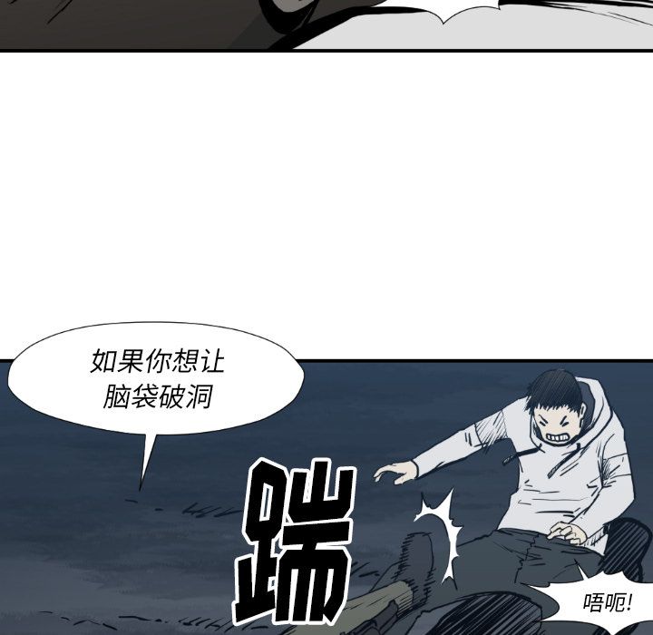 TWOMEN~共存 第 78 章 第54页