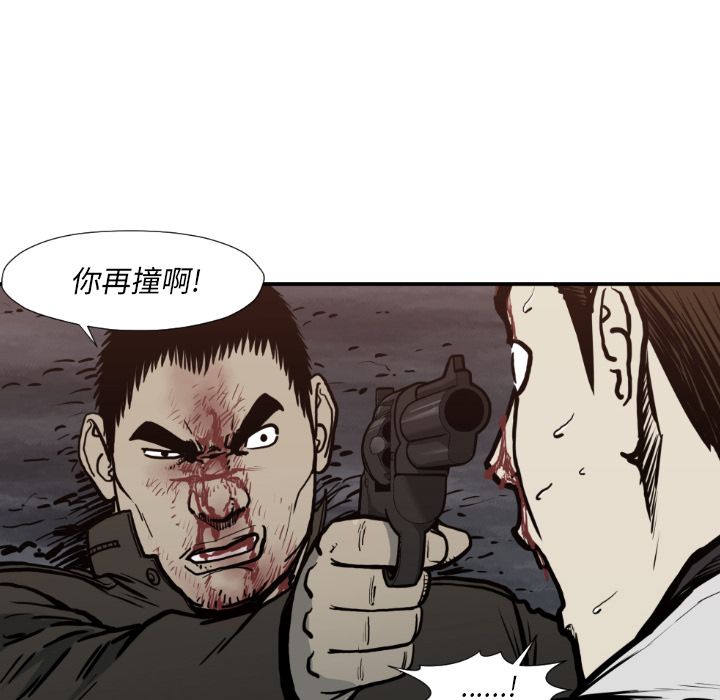TWOMEN~共存 第 78 章 第53页