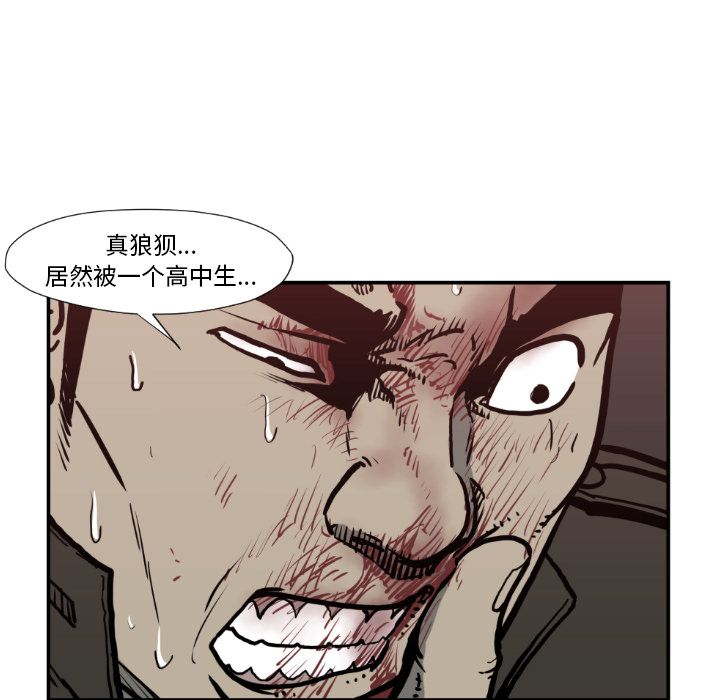 TWOMEN~共存 第 78 章 第58页
