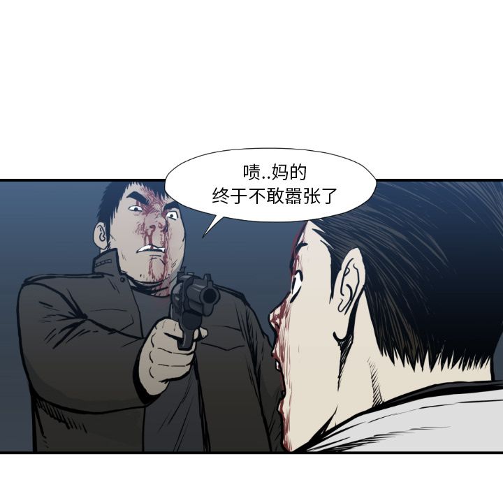 TWOMEN~共存 第 78 章 第57页